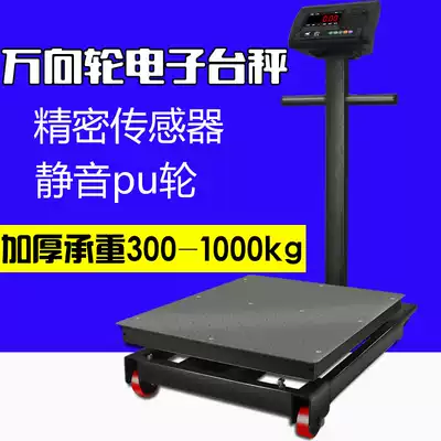 Pulley mobile platform scale 500kg scale Industrial electronic scale Platform scale universal wheel 1 ton commercial scale 300 kg