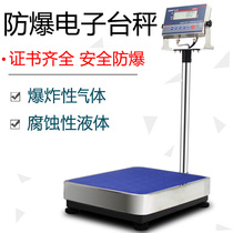 Innically safe explosion-proof electronic weighing 30kg paint chemical special explosion-proof scale stainless steel industrial platform scale 100kg300