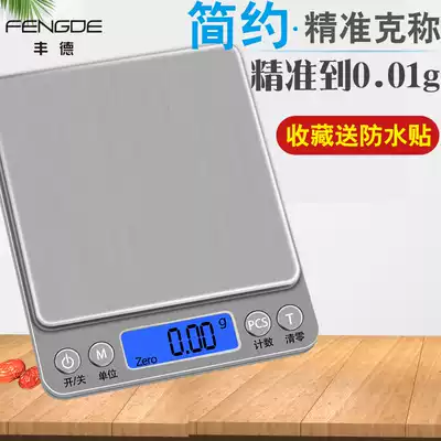 Precision household electronic weighing cooking scale Food baking small scale Small high-precision scale Number 0 01 Weighing device high-precision