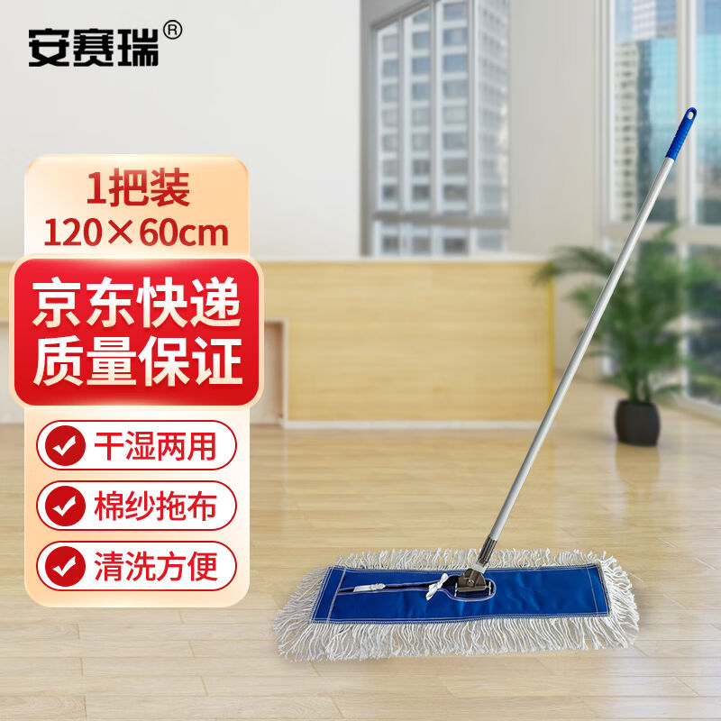 Ansely flat plate mop push the dust of the 60cm hotel to push the factory floor to push the dust tow cotton
