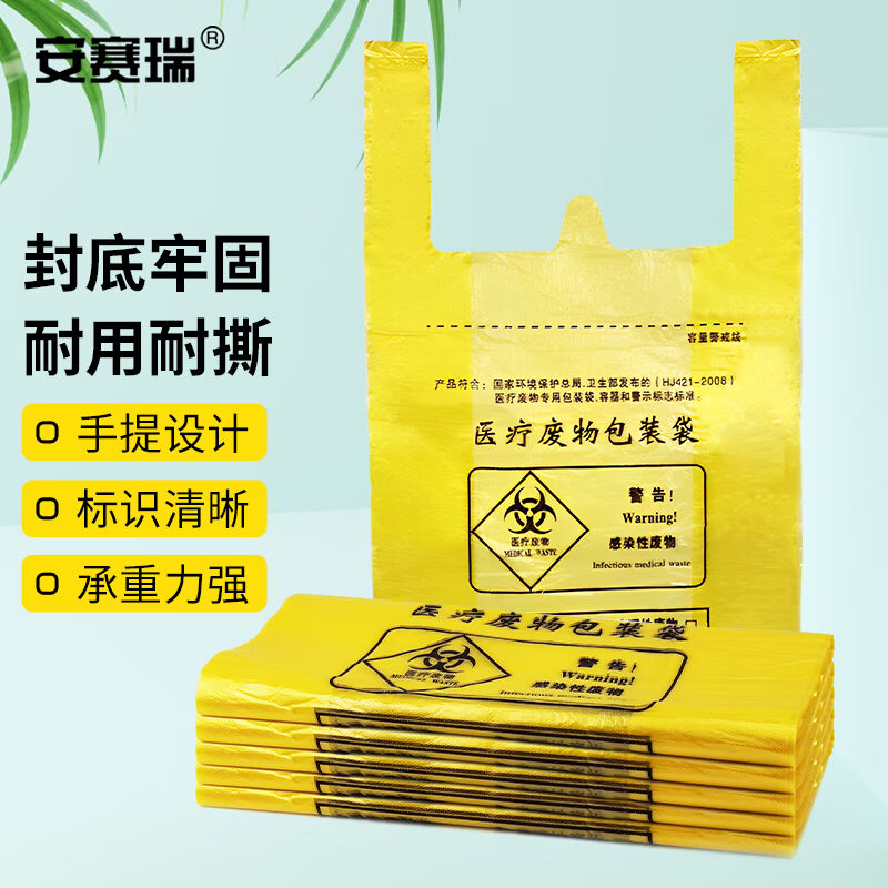 Ansely handed medical garbage bag (200 packed) 30L60*70cm thick yellow medical waste