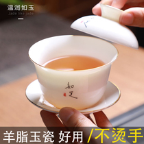 Sheep Jade Gai Bowl Tea Cup Large Tea Bowl Single Ceramic Tea Bowl Kung Fu Tea House White Porcelain Three Cai Bowl