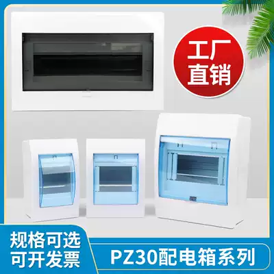 PZ30 plastic distribution box 3 4 circuit open small air switch box concealed household strong electric box Empty Gate 6
