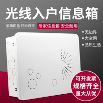 Weak Electric Box Concealed multimedia information box Home Set Line Box Size Number Fiber Entry Box Network Indoor Box