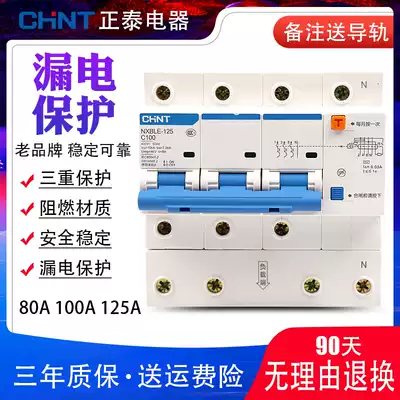 Chint 80 air switch with leakage protection 100 security protector three-phase four-electric 125 main switch high power
