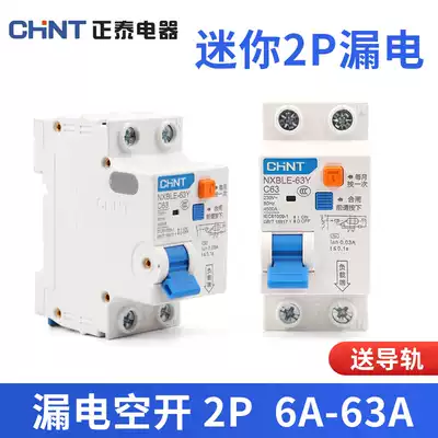 1p ten n leakage switch Zhitai leak insurance policy horse protector nxble-40 circuit breaker household master switch 63a
