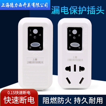 Solar gas leakage protection plug 16a electric water heater Deforce West universal 10a anti-electrocution special household