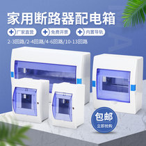 Min Fit PZ30 Empty Open Waterproof Lighting Plastic Small Distribution Box Box 3 4 6 7 9 13 Loop Switch Home Box