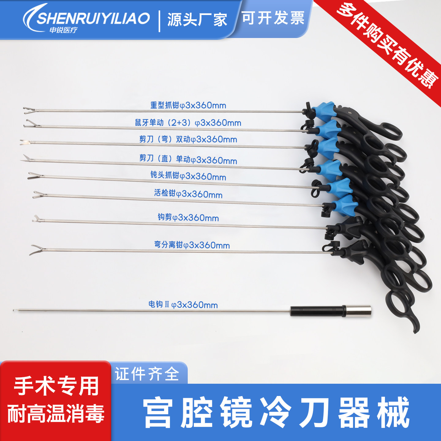 腹腔镜宫腔镜冷刀专用手术器械弯分离剪刀鼠牙无损伤妇科冷刀手术