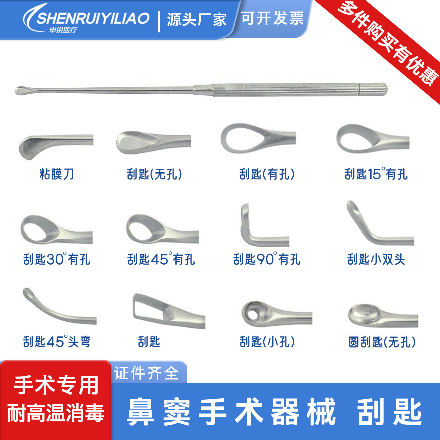 鼻探针鼻用探针鼻剥离子鼻黏膜刀鼻刮匙镰状刀囱切开刀软骨刀医用