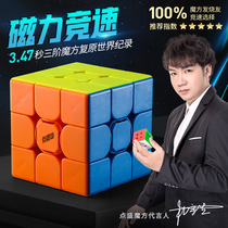 Diansheng magnetic Rubiks cube educational toys third-order second- and fourth-order smooth professional competition special suit full block children