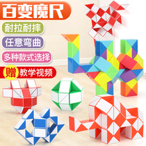 Childrens magic ruler 24 segments 36 segments 48 segments 72 segments 0 Kindergarten competition Educational toy set Full set of Rubiks cube
