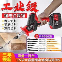 Handheld Electric Saber Saw Lithium Battery Reciprocating Saw Rechargeable Woodworking Saw Wood Cutting Machine Bone Cutting Machine Small Outdoor Saw