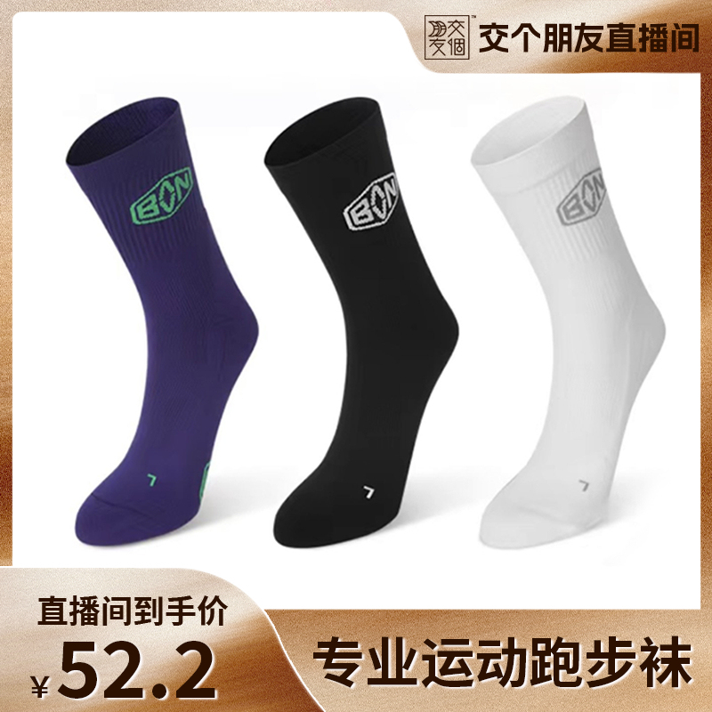 【Make Friends】Baanpro Professional Marathon Running Sports Socks for Men and Women, Compression Socks, Mid-Calf Socks