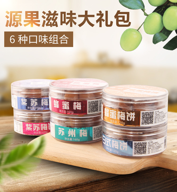 Japanese plum cake Plum meat plum cake Pregnant women and children snack snack gift bag Preserved fruit candied fruit-free acid-free plum green plum