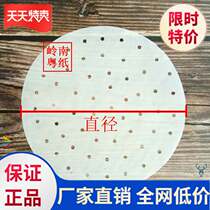 Xiaolongbao steamer paper pad steamed buns steaming drawer Chinese-style creative new steamed buns round non-stick simple wrapping paper