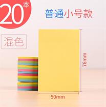 Post-it sticky multi-functional simple commercial large note stickers practical mark student message stickers new stickers