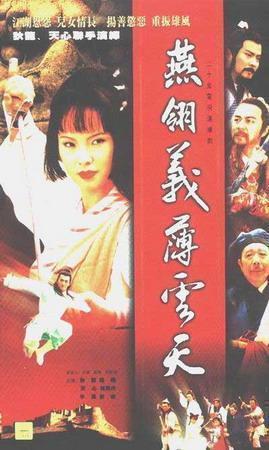 DVD version [Central Plains Escort: Yan Lingyi Bo Yuntian] Tianxin 30 episodes 4 discs