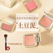 Funpark blush nude makeup natural vitality sun red womens blush cream highlight one plate cheese climax