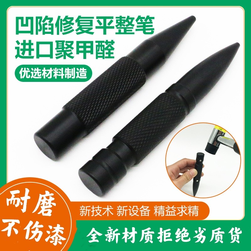 Car rugged recessed pit shaping knock pen repair tool Rubber hammer levelling pen salient point levelling tool