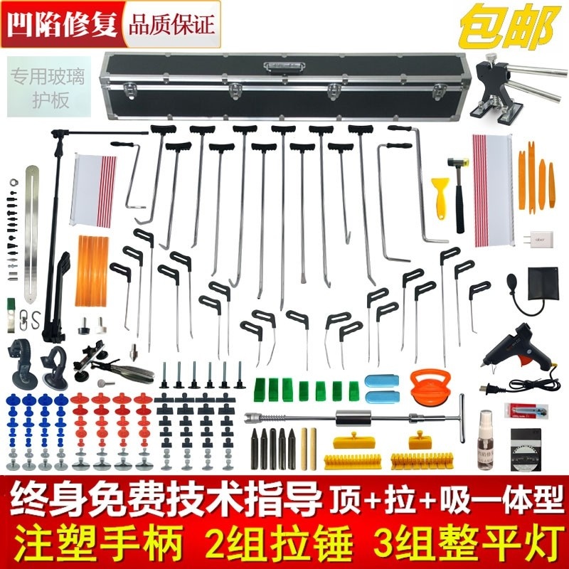 Car pit repair tool Incognito paint-free Sheet metal dent repair kit Bump Hail pit Scratch hit pit
