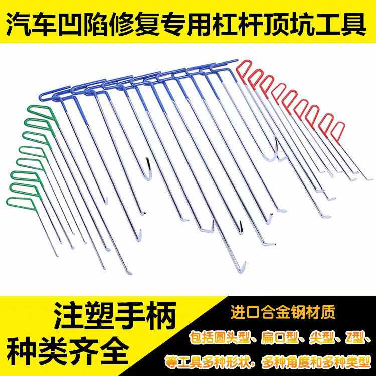 Automotive Depression Indemnity Repair Tool Without Spray-free Sheet Metal Dew Maintenance Cruise Crush Crush Crush Crush Hail Crush
