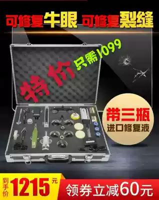 Car glass repair tool set Cracked front windshield cracked broken Bull's eye resin liquid drill bit cracked