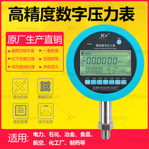 Digital pressure gauge precision digital display pressure gauge vacuum pressure gauge electronic standard gauge 0 02 level 0 05 instrument