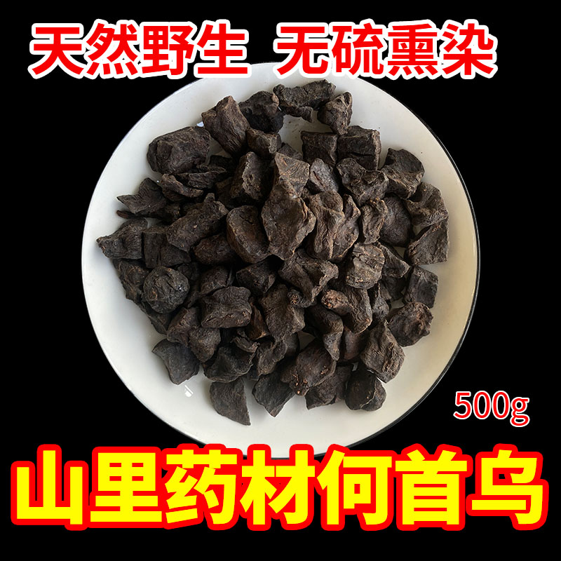 Qinling wild fleece-flower root Chinese herbal medicine herbal medicine natural fleece-flower root tuber fleece-flower root tea tea tea special grade 500g-Taobao