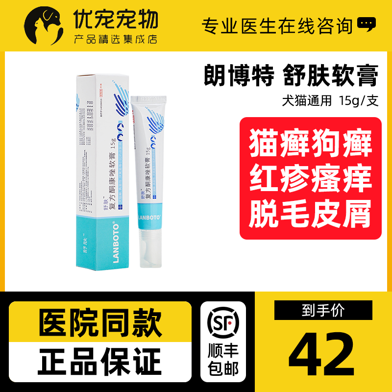Soothe skin ringworm, clear cat ringworm, dog moss skin disease ointment cat moss special antipruritic external medicine fungus nemesis infected cats