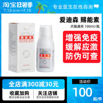 Edison Thanks to 100ml Milk Vegan Oral Fluid Pet Cat Dog to improve immunity against canine disease virus