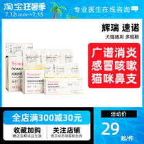 Pfizer Stenoslice Pet Dermatosis Cat-Nose Kitty Dog Sensation with Cat Stomatitis Stenovirus 250mg Anti-inflammatory Tablets