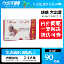 Large Favorites Pet Dogs Body In Vitro Insect Repellent Drug Dogs With Dog Body Inside And Outside Golden Hair Teddy Ear Mites Coccidites
