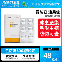 Love Na It Dimejia Pet Dog Dog Toxoplasmosis Insect Repellent Kitty With Toxoplasmosis Insect Repellent Drug Cocet Insect Repellent