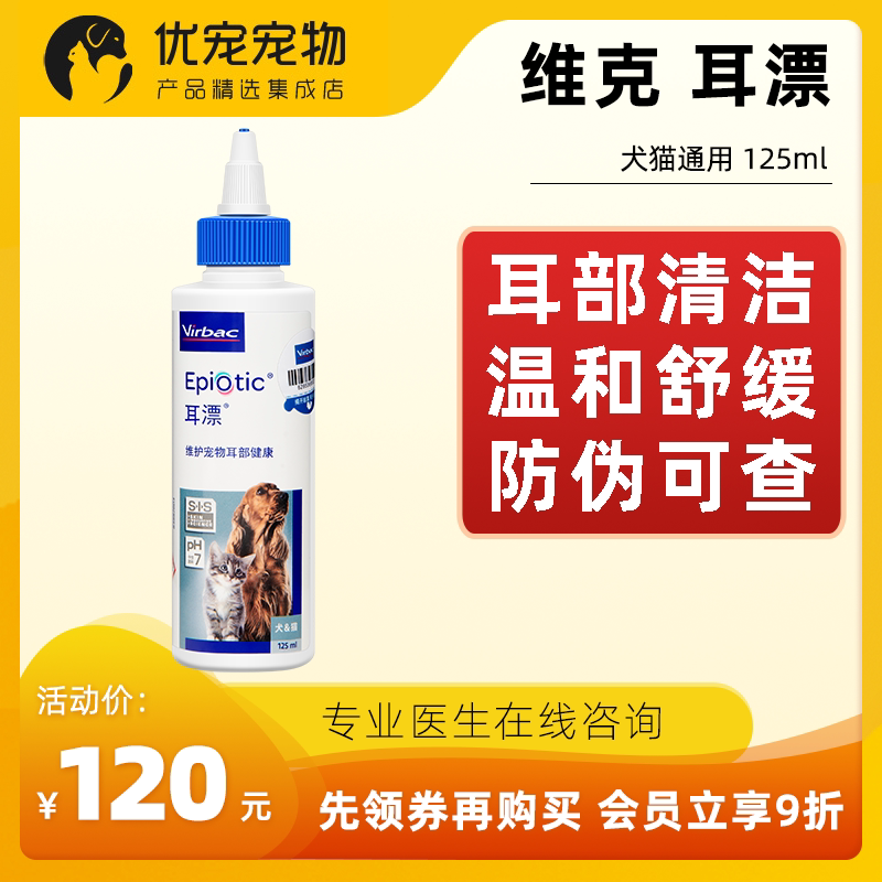 Vic ear drift pet dog cat with ear mite ear drops dog cat ear washing liquid water cat ear cleaning supplies