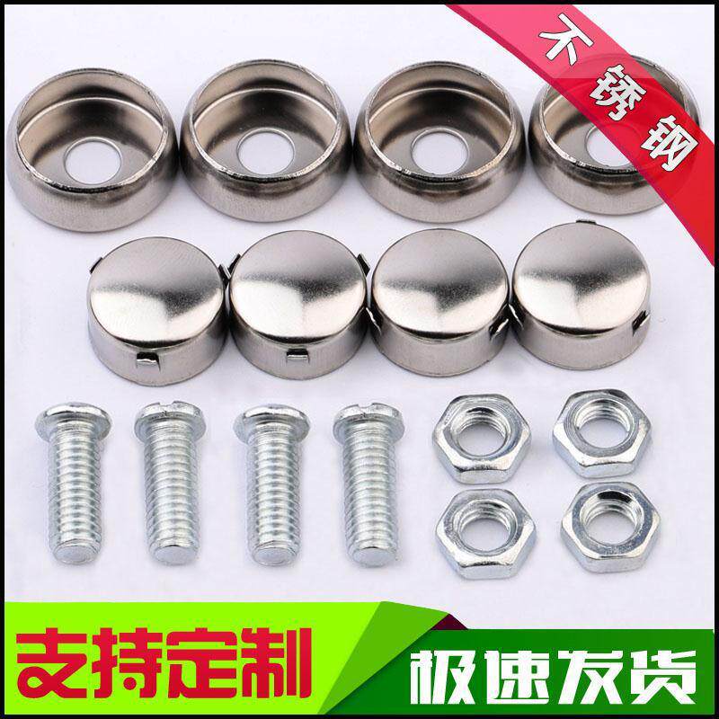 Car plate fixing nut License plate frame frame mounting snap License plate screw Universal stainless steel anti-theft nut cover
