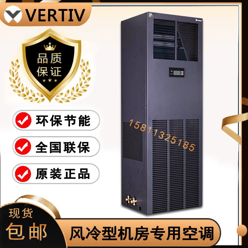 Wittie Emerson 7.5KW constant temperature and humidity air conditioner DME07MHP53P air-cooled upper air supply room air conditioner