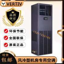 Emerson precision air conditioning 7 5KW single cold room air conditioning DME07MCP5 DMC07WT1 Weidi 3P air conditioning