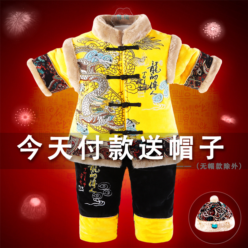 Children's New Year's male baby boy's baby boy to be served with baby boy clothes for a week-year-old Han clothes Winter Chinese New Year dress