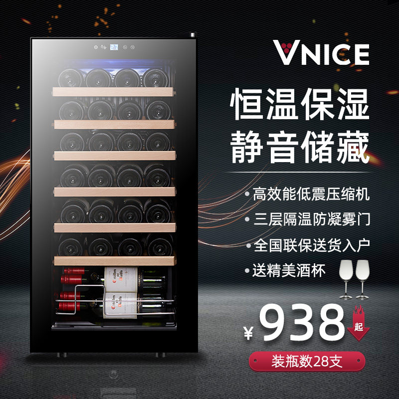VNICE VN-28P wine cabinet Constant temperature wine cabinet Small household constant humidity refrigeration compressor wine cabinet Ice bar refrigerator