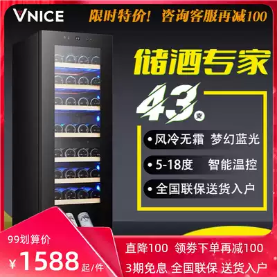 VNICE VN-43T compressor red wine cabinet thermostatic moisturizing wine cabinet Home Office red wine refrigerator cold drink cabinet
