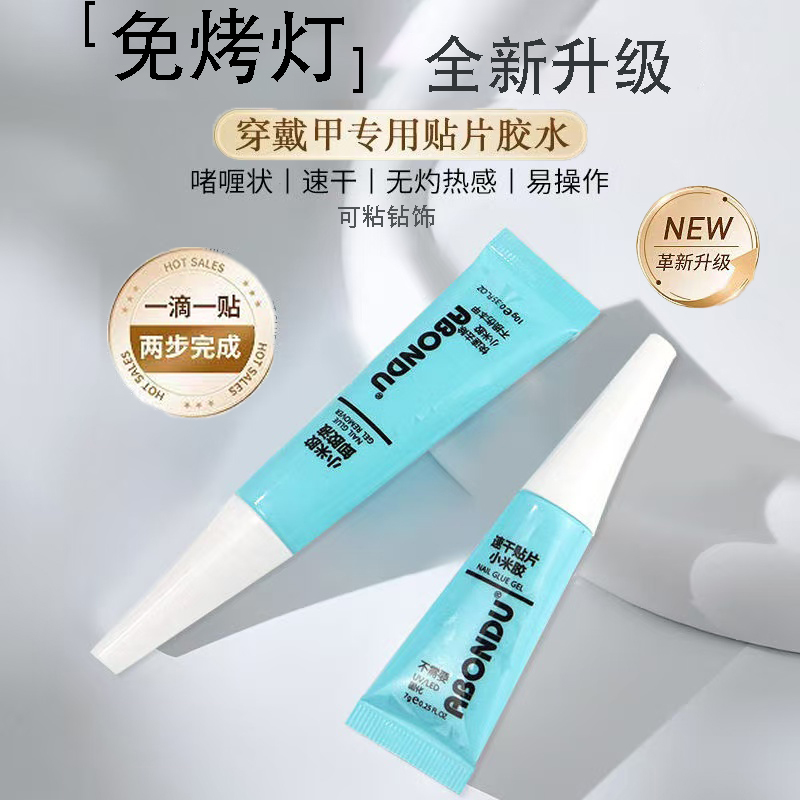 No-Bake Millet Adhesive Patch for Wearable Nails, Fake Nail Glue, Quick-Drying Nail Salon Special No-Bake Millet Adhesive Patch for Wearable Nails, Fake Nail Glue, Quick-Drying Nail Salon Special