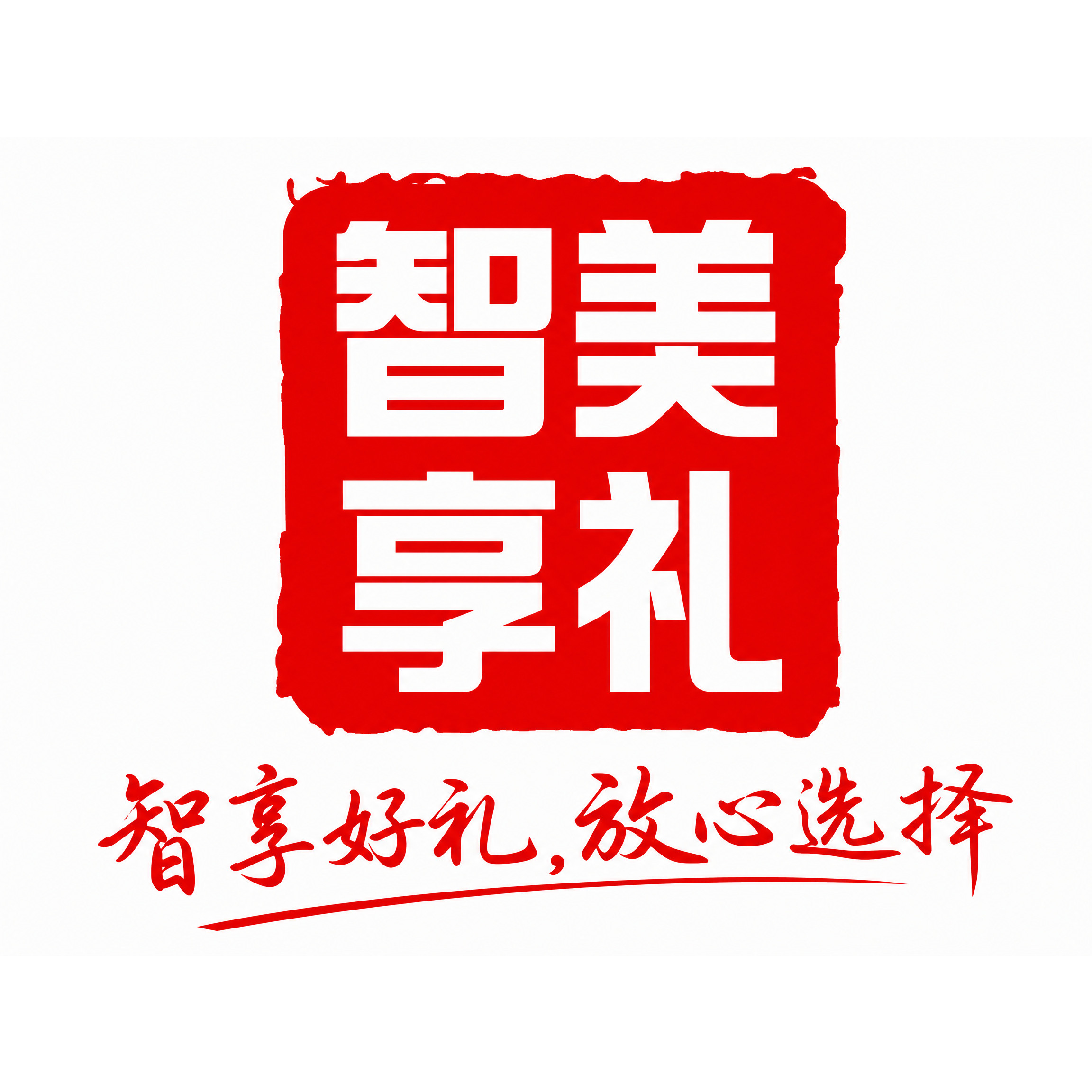 智美享礼伴手礼