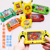 Childrens ring water machine toy game machine 80 nostalgic water ring Kindergarten Childrens Day gift