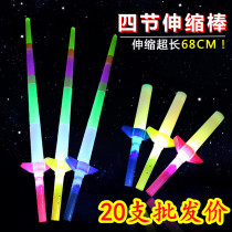 Wechat business promotes customers luminous toy 4-section stick childrens luminous sword night market stall hot-selling supply batch FA