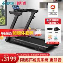Shuhua Treadmill Home Small Foldable Free Installation Smart Damping Silent Indoor Weight Loss Fitness Equipment E3