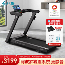 Shuhua Treadmill Home Small Foldable Free Installing Silent Damping Silent Holds Loss