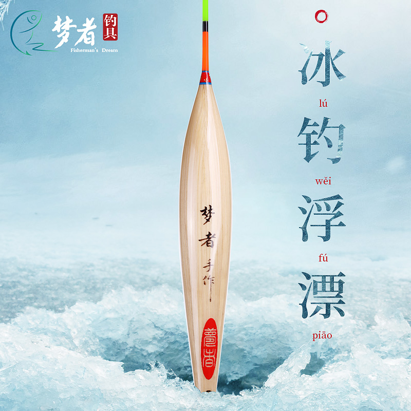 Dreamers float ice fishing for short drifts of carp Drifters Reed Winter Fishing Drift Tent Rafting Water Small Rafting Floats Float