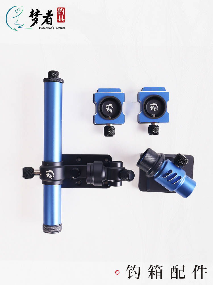 Dreamer fishing box accessories Left and right hand battery rack fish protection rack Fishing box umbrella rack Pull bait plate rack Food box rack Fishing