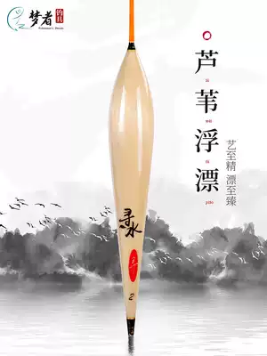 Dreamers seek water reed floating A11 black pit crucian carp carp polyculture A02 floating high sensitive and bold eye-catching buoys